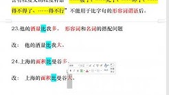 徐老师教汉语 Youtube