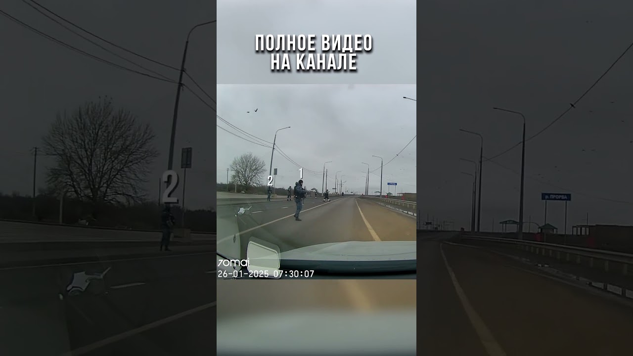 План перехват 