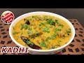 Kadhi pakorakadhi pakora recipeeasy kadhi pakoraby saleeqa cooking food