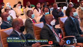 Good Person Of The Year Ceremony Coverage By Balageru Tv