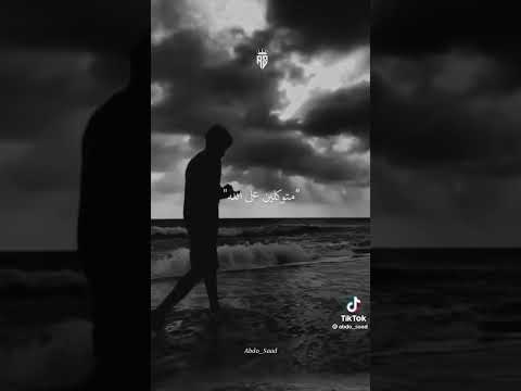 مبنخافش غير من الله