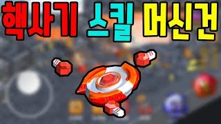 This skill is a total scam! [Sseokso] screenshot 2