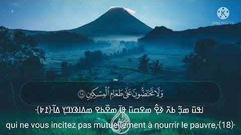 احمد الشافعي سورة الفجر(L'aube) ( ߖߍ߲ߓߎߙߍ߲ ߝߐߘߊ)