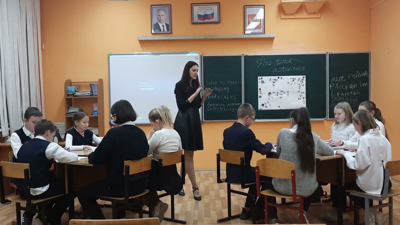 Урок английского языка "Free time activities" Меньшикова В.В.