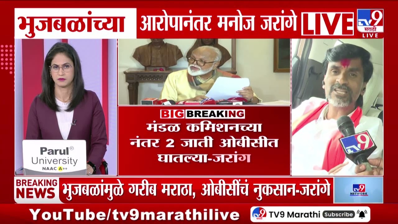 Manoj Jarange | पोटजात, उपजातच म्हणून ओबीसीत अनेक जाती घातल्या गेल्या - जरांगे