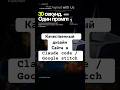 Сайт за 30 секунд одним промтом — без дизайнера с Claude code или Google Stitch