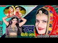       traditional song 2024  new rajasthani song  riya rathi  laxmi music