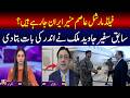 Field Marshal Asim Munir to Visit Iran? | Ex-Ambassador’s Big Claim | M News
