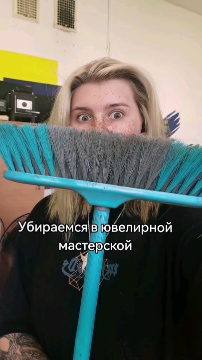 Уборка в ювелирной мастерской - YouTube