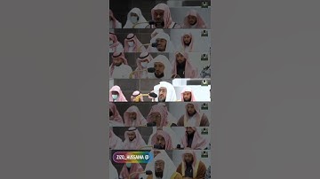 سوره الفاتحه أصوات أئمة الحرم