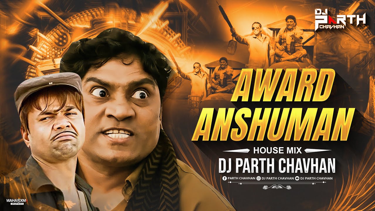Award Anshuman - (HOUSE MIX) | DJ PARTH CHAVHAN | Johnny Lever Dialogues Remix | Khatta Meetha