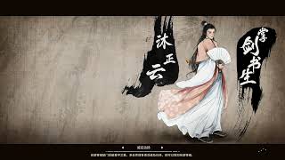 Scene from JIANGHU CHRONICLES: PROLOGUE (2024)