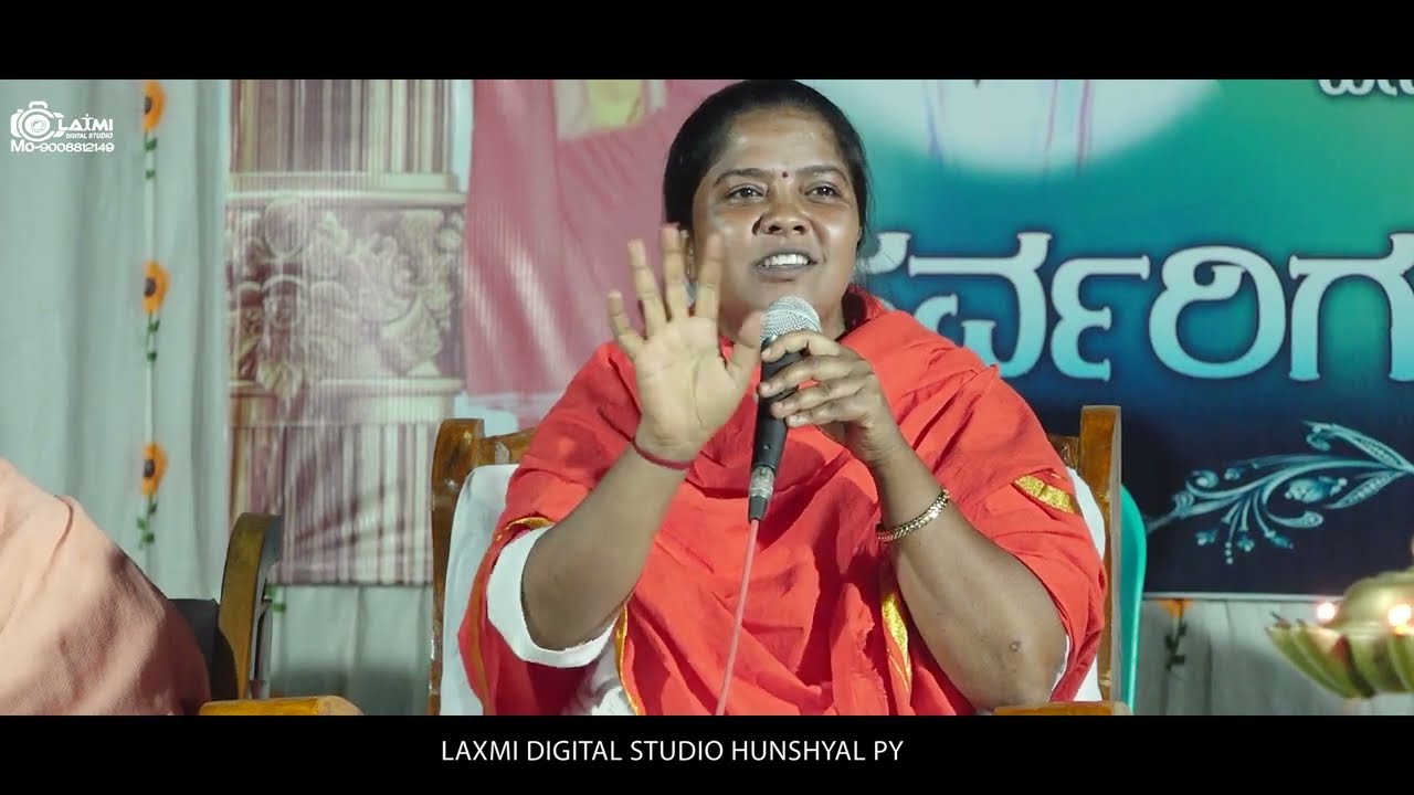 ಮಾತೋಶ್ರೀ ಕಾವ್ಯಾಶ್ರೀ ಅಮ್ಮನವರು ಪ್ರವಚನ ಕಾರ್ಯಕ್ರಮ ದಿ: 04-03-2025 ಹುಣಶ್ಯಾಳ ಪಿ ವಾಯ್