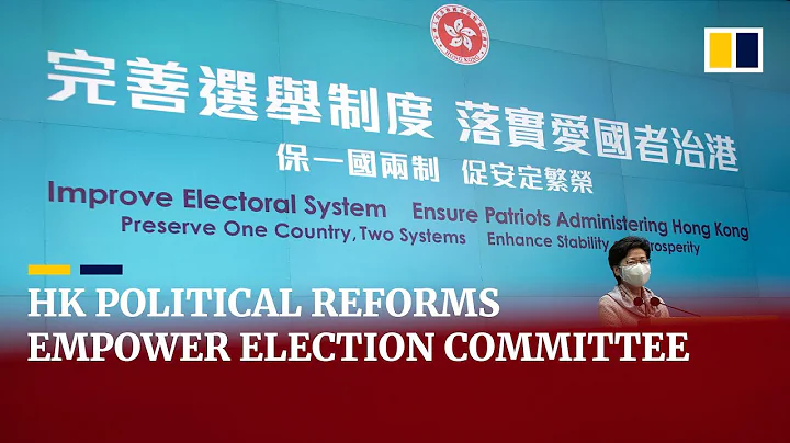 China’s top legislative body passes sweeping Hong Kong electoral reforms - DayDayNews