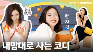 펜트하우스 화난토끼🐰지그재그 뿌시러옴 𝐰𝐢𝐭𝐡.배우 한지현 ★ 𝐳𝐢𝐠𝐳𝐚𝐠 𝐱 𝐜𝐨𝐬𝐦𝐨𝐩𝐨𝐥𝐢𝐭𝐚𝐧