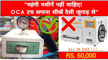 Any Touch Glass Replacement without Oca Machine New Trick 2025 | OCA Touch Glass Replacement 2025 |