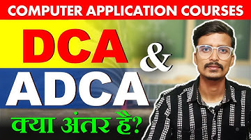 DCA और ADCA  में क्या है अंतर ? || Difference between DCA and ADCA full details #computercourse