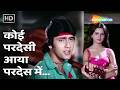 Koi Pardesi Aaya Pardes Mein | Hum Hain Lajawaab | Padmini Kolhapure, Kumar Gaurav | RD Burman Hits