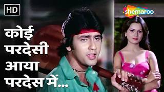 Koi Pardesi Aaya Pardes Mein | Hum Hain Lajawaab | Padmini Kolhapure, Kumar Gaurav | RD Burman Hits