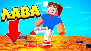 ПОЛ - Это ЛАВА в МАЙНКРАФТ! Прохождение КАРТ в МАЙНКРАФТЕ | Minecraft МИНИ ИГРЫ