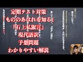 定期テスト対策「もののあはれを知る」『石上私淑言』現代語訳と予想問題のわかりやすい解説