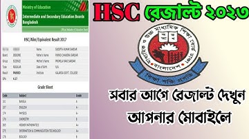 HSC Result 2023 Marksheet with Number | এইচএসসি রেজাল্ট ২০২৩ দেখার নিয়ম, HSC Result 2023 Update News