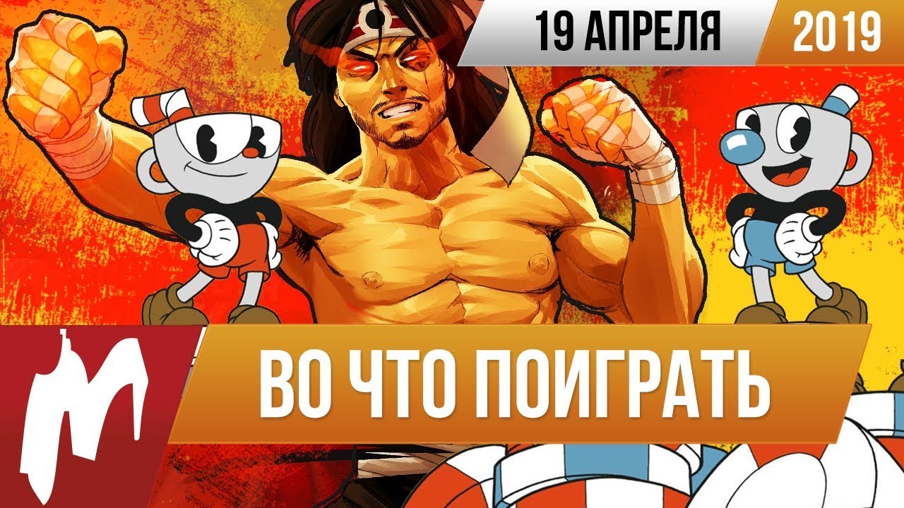 Поиграем в авто