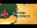 ДТП, аварії, надзвичайні події | Вартові Еспресо