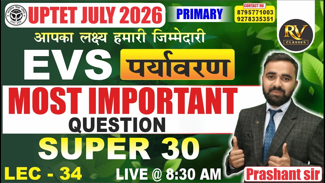 UPTET JULY 2026 | EVS | (पर्यावरण) MOST IMP. SUPER 30 QUES. || LEC- 34 ...