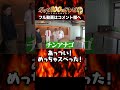 スベってアツくなるナダル #shorts #ガッツ100 #ナダル