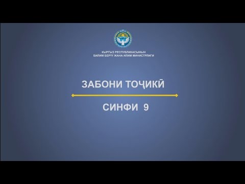 СИНФИ 9  Ҷумлаҳои чидааъзо ва воҳидҳои хулосакунанда дар он