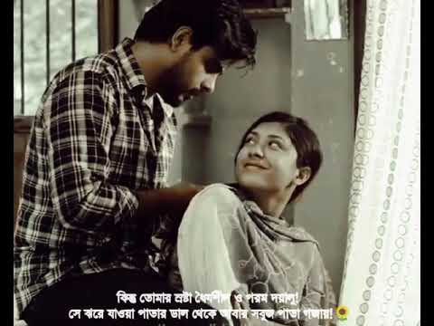আমি তাকে ছাড়া বাঁচবো না | heart touching poetry recitation