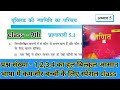 class 9th maths chapter 5 exercise 5.1 hindi medium | ncert class 9 maths chapter 5 exercise 5.1