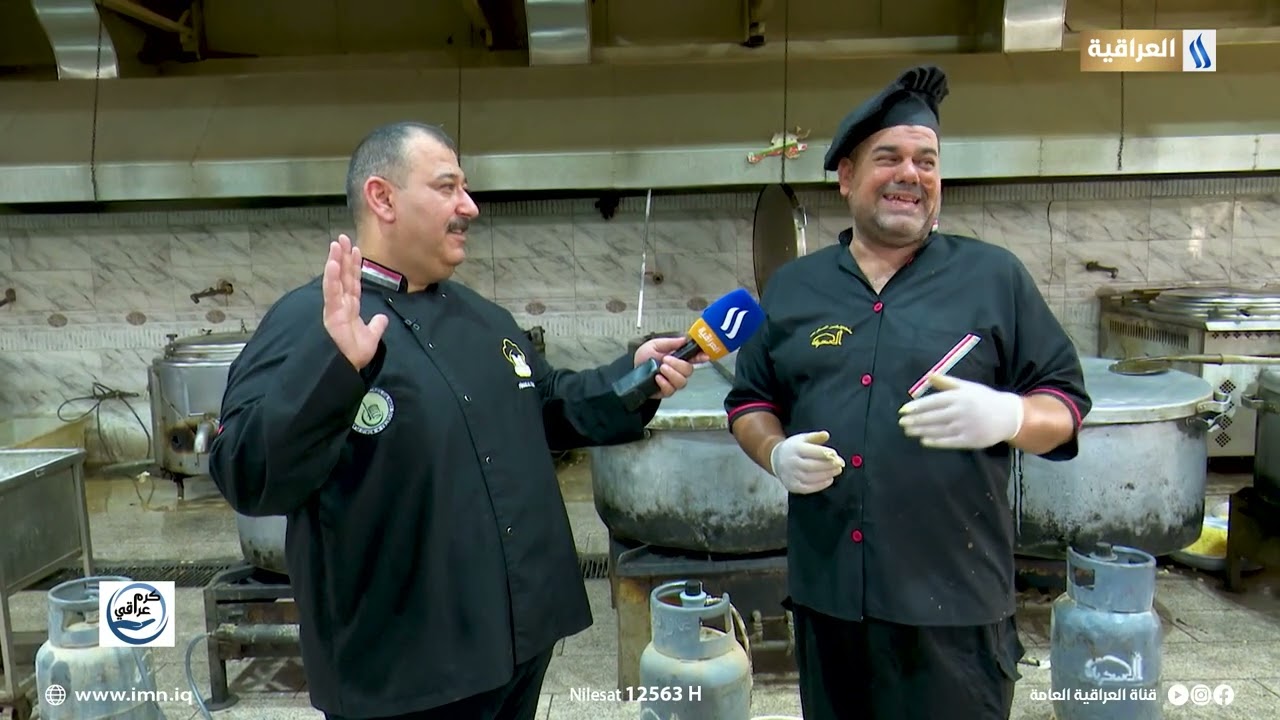 كرم عراقي مع الشيف فراس | مضيف العتبة العسكرية المقدسة