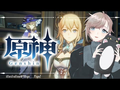 原神 ｜ #5 モンド編ももうおわりかな・・・・ 【にじさんじ/叶】