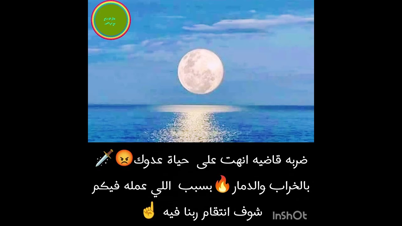 ضربه قاضيه انهت على  حياة عدوك😡🗡بالخراب والدمار🔥بسبب  اللي عمله فيكم شوف انتقام ربنا فيه ☝