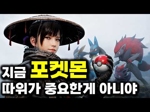 포켓몬 개발사가 봉인해제 하면 벌어지는 일 [비스트 오브 리인카네이션]