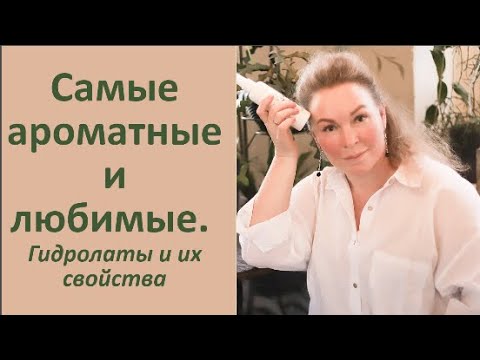 Гидролатор Для Домашней Косметики Купить В Минске