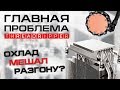 Универсальное охлаждение нельзя брать для Ryzen Threadripper