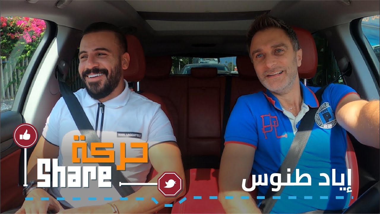 حركة شيير - إياد طنوس