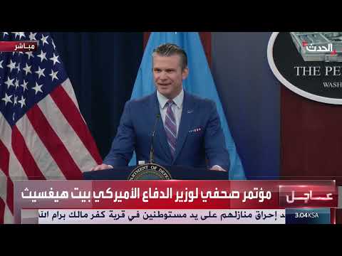 ضربات أمريكية لإيران: تقييمات متضاربة وتأكيد على تدمير منشآت نووية