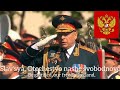 National Anthem of the : Russian Federation ( State Anthem of the Russian Federation )