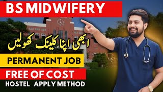 BS MIDWIFERY FREE ADMISSIONS 2025 FJMU FREE COMPLETE DEGREE