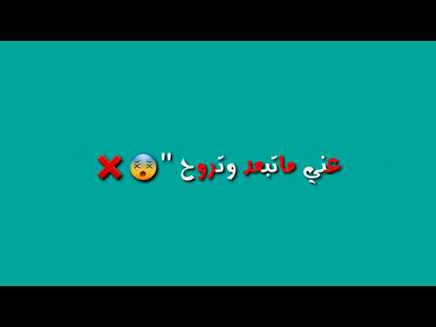 كرومات عني ماتبعد وتروح اغاني عراقي سامي عودة حالات واتس اب