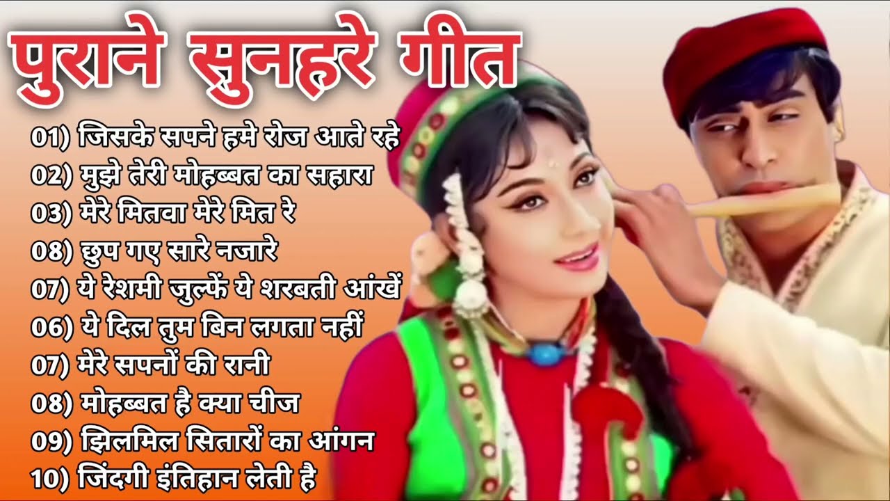 पुराने सुनहरे गाने l Old Is Gold l Bollywood classics song l #oldisgold #bollywoodclassic #80s