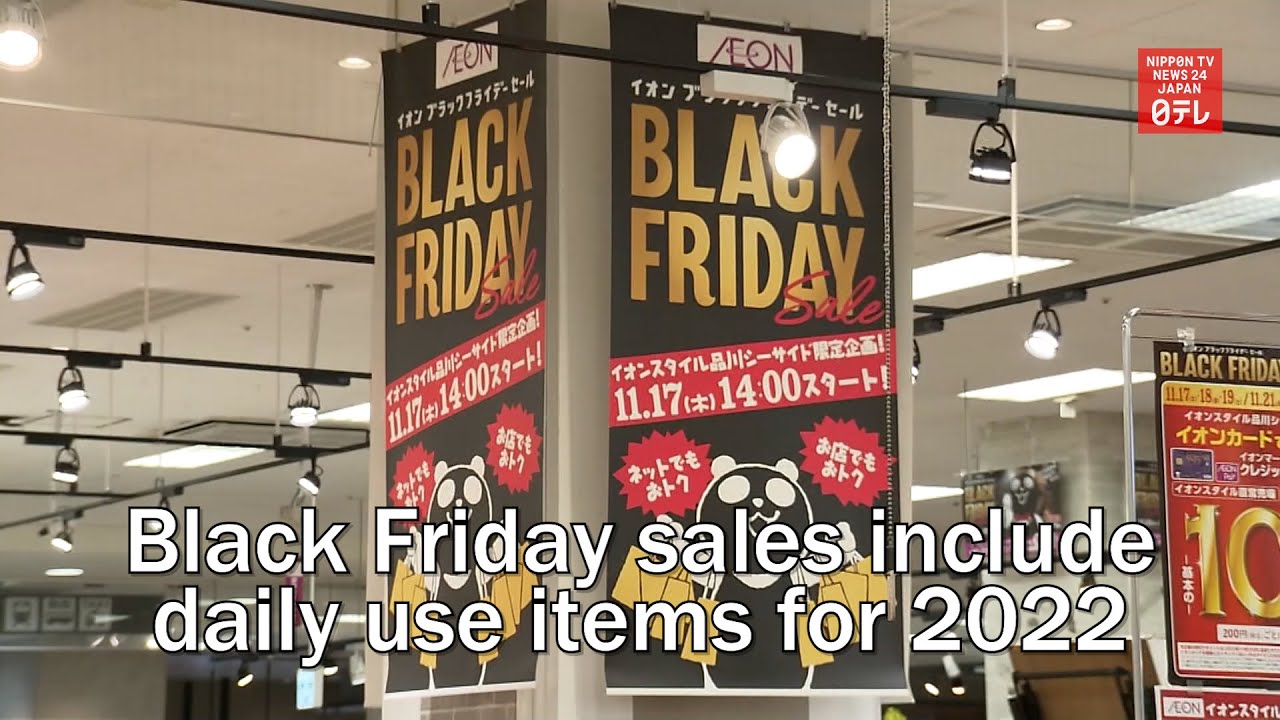 Does Living Spaces Have Black Friday Sales Black Friday sales in Japan include daily use items for 2022 - YouTube