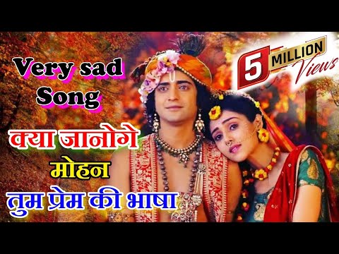 एक ब र त र ध बनकर द ख Ek Baar To Radha Bankar Dekho Mere Sawariya 2026 र ध क ष ण भजन 