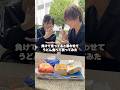 ジャンケン飯で勝った旦那がマック食べてる間にうどん食べ切れるかやってみたw