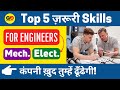 Top 5 essential skills for mechanical and electrical engineers    quick job high salary