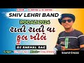 Rati rati va phool khile  vinod topi new rodali  shiv lehri band dj snehal sag sound crezzz